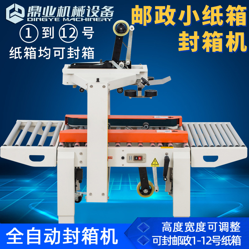 自動(dòng)封箱機(jī)的優(yōu)勢(shì)