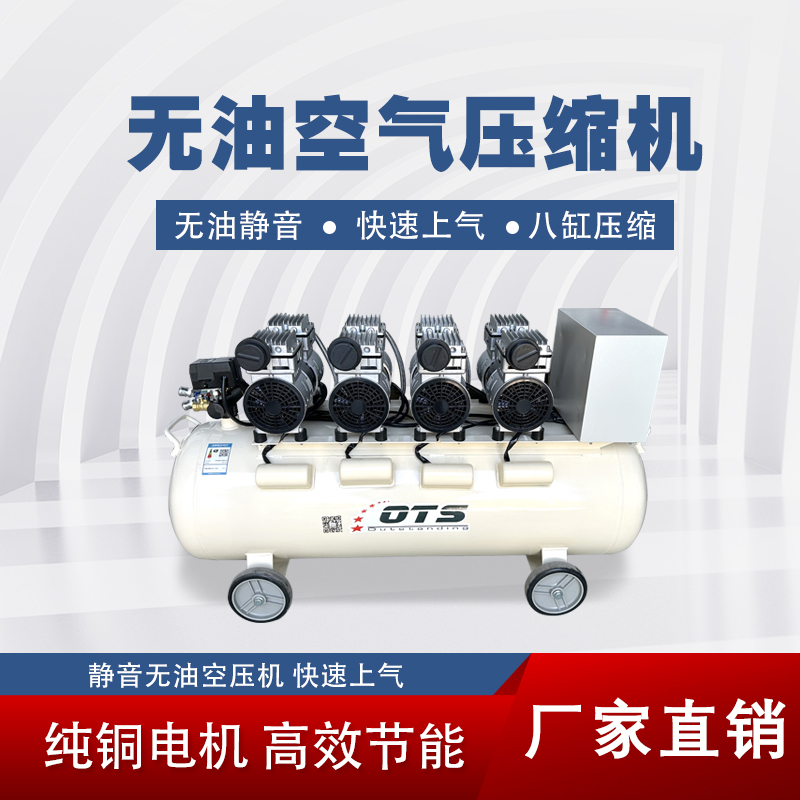 無油空氣壓縮機的優點有哪些？
